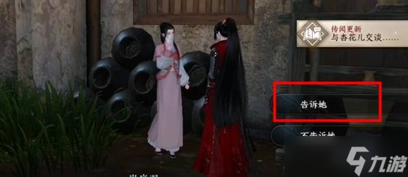 逆水寒手游青山忠骨任务攻略