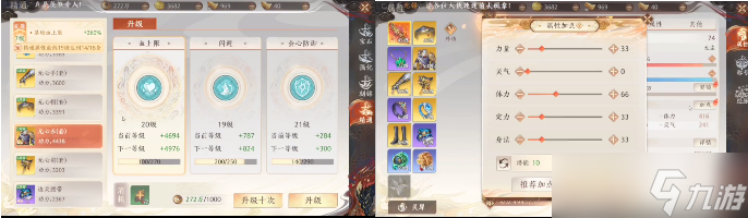 天龙八部2飞龙战天手游无尘加点推荐