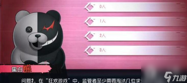 第五人格黑白熊问答答案大全详情