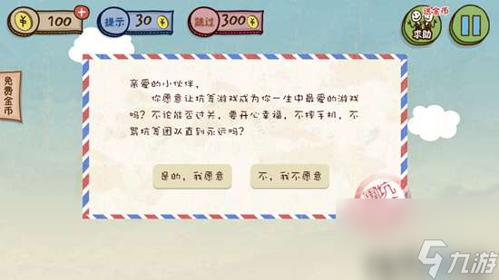 坑爹游戏3全部答案攻略详解（1-24关全通关攻略教学）