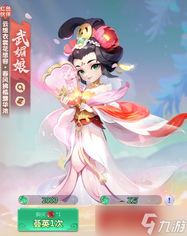 梦幻西游网页版8.15更新：红色伙伴武媚娘、七夕活动伴月乞巧上线