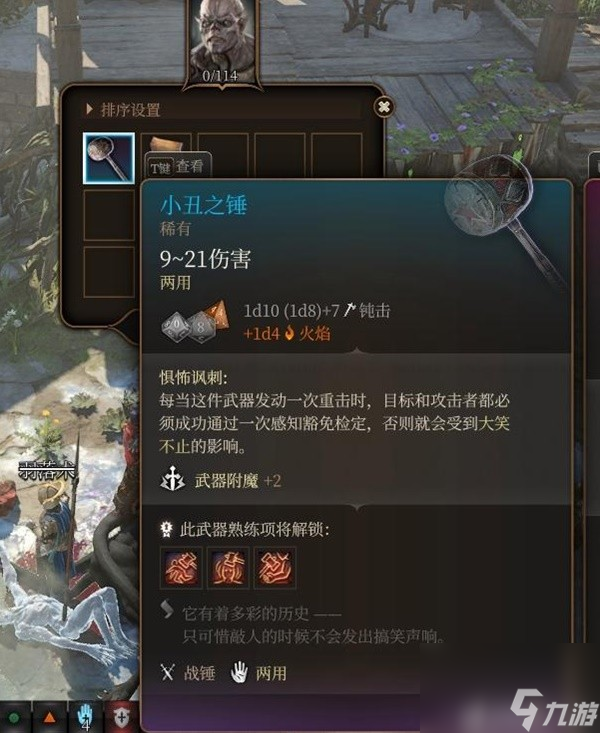 《博德之门3》第三章强力装备获取教程与面板一览