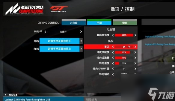 《神力科莎》车辆启动教程