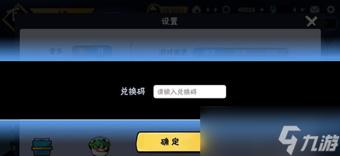 忍者必须死3兑换码一览2023年8月15日