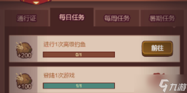 咸鱼之王食神通行证任务奖励有什么 食神通行证任务奖励介绍
