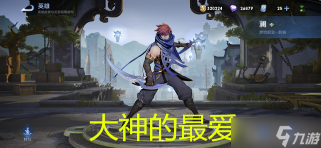 <a id='link_pop' class='keyword-tag' href='https://www.9game.cn/wzry/'>王者荣耀</a>：高端局打野只有这三位，露娜依旧强势，用他永远不过时