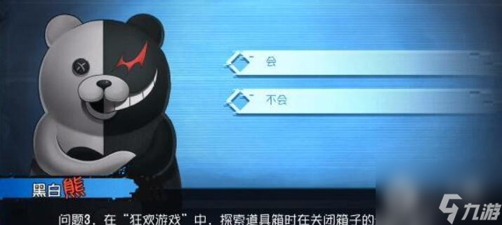 第五人格黑白熊问答答案大全详情