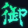 元气骑士道士怎么样-道士技能属性图鉴