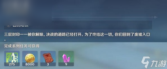 原神巨龙与自由之歌任务攻略大全