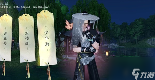 逆水寒手游杭州词话苏提春晓攻略-逆水寒手游杭州词话苏提春晓任务怎么玩