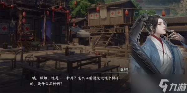 《逆水寒手游》莳花弄草任务完成攻略