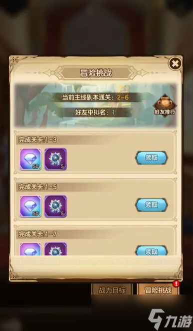 帕尼亚战纪公测福利介绍