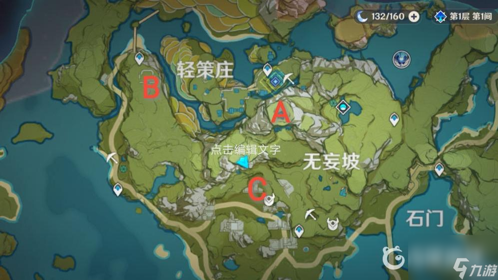 原神轻策庄遗迹碎片怎么获得？ （轻策庄遗迹碎片）
