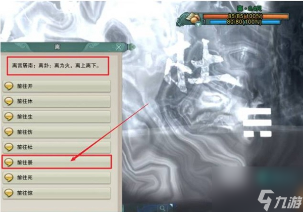 剑三八门幻阵任务怎么做