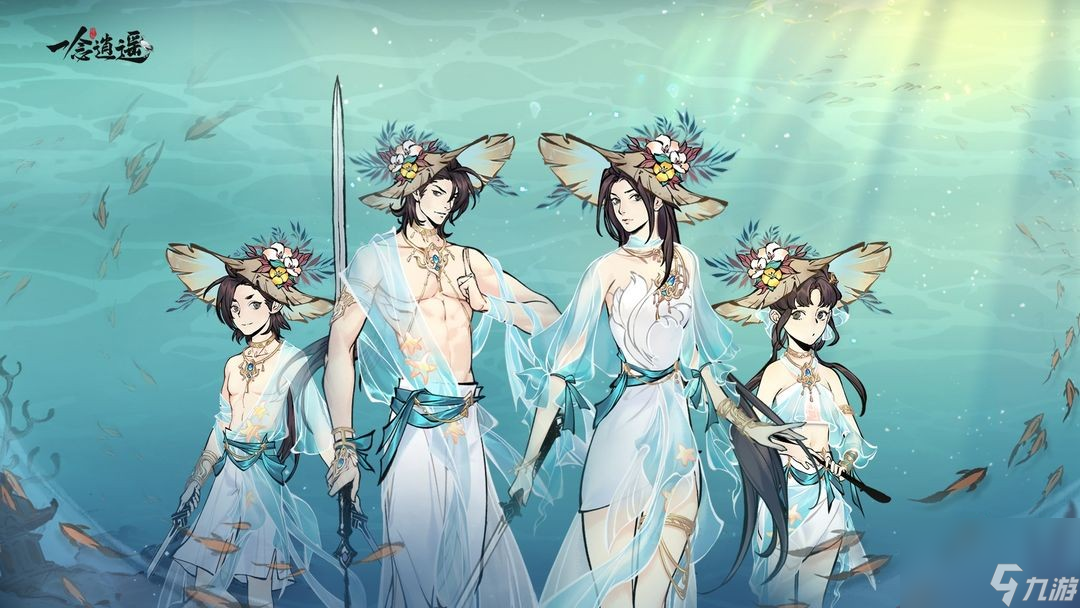 《一念逍遥》仙海问答答案大全
