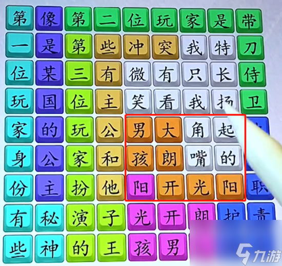超级达人阳光大男孩怎么通关-阳光大男孩通关攻略图文