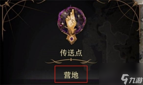《博德之门3》分离角色方法