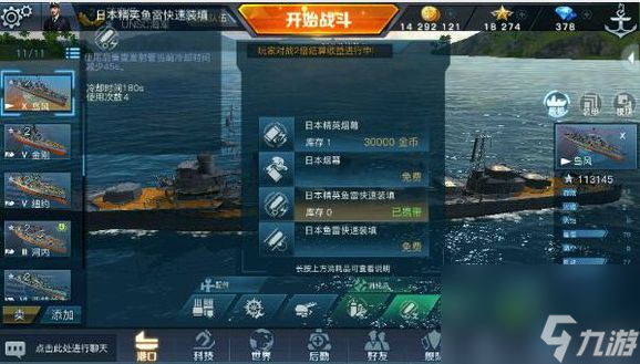 战舰联盟日系和美系驱逐舰哪个好驱逐舰技巧和选择推荐攻略