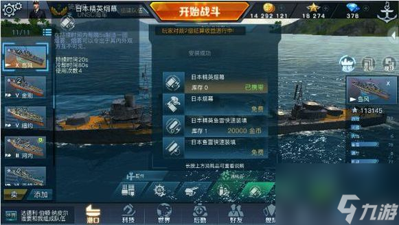 戰(zhàn)艦聯(lián)盟日系和美系驅(qū)逐艦?zāi)膫€好驅(qū)逐艦技巧和選擇推薦攻略