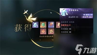 逆水寒手游浑天仪迷阵解谜方法分享