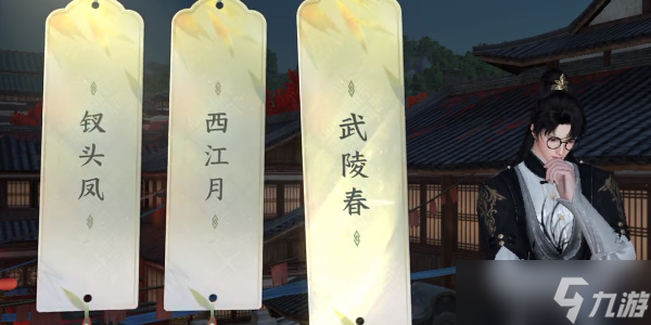 逆水寒人间词话