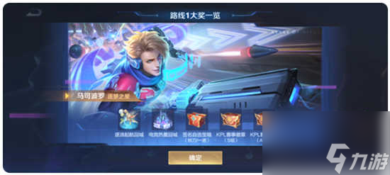 王者荣耀秘宝星盘活动都有哪些内容 王者荣耀秘宝星盘活动详情介绍