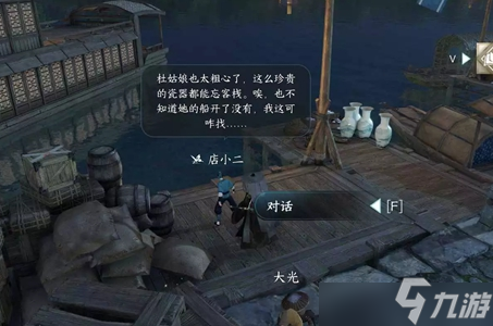 逆水寒手游一臂之力任务攻略 一臂之力任务怎么做