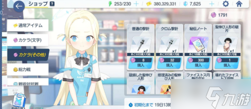 蔚蓝档案母猪石换什么