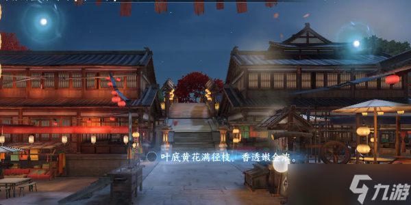 逆水寒人间词话