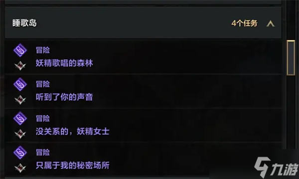命运方舟最容易获得的20个岛之心攻略