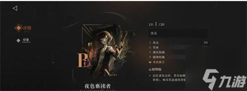 重返未来1999梅兰妮心相怎么搭配 梅兰妮心相搭配攻略