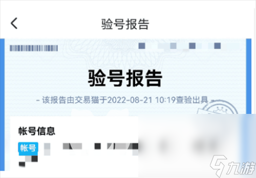 和平精英出售账号平台怎么选 和平精英卖号app分享