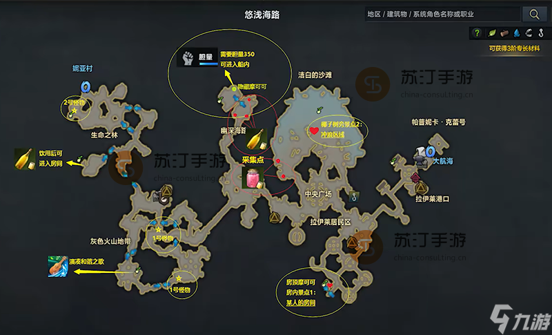 命运方舟悠浅海路摩可可位置一览