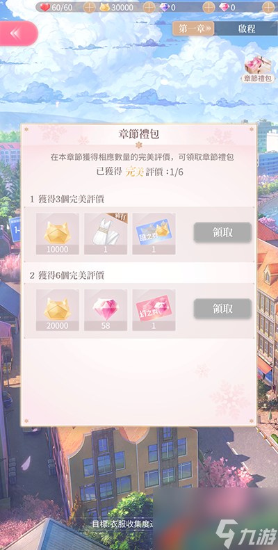 闪耀暖暖主线第一章全关卡通关攻略汇总