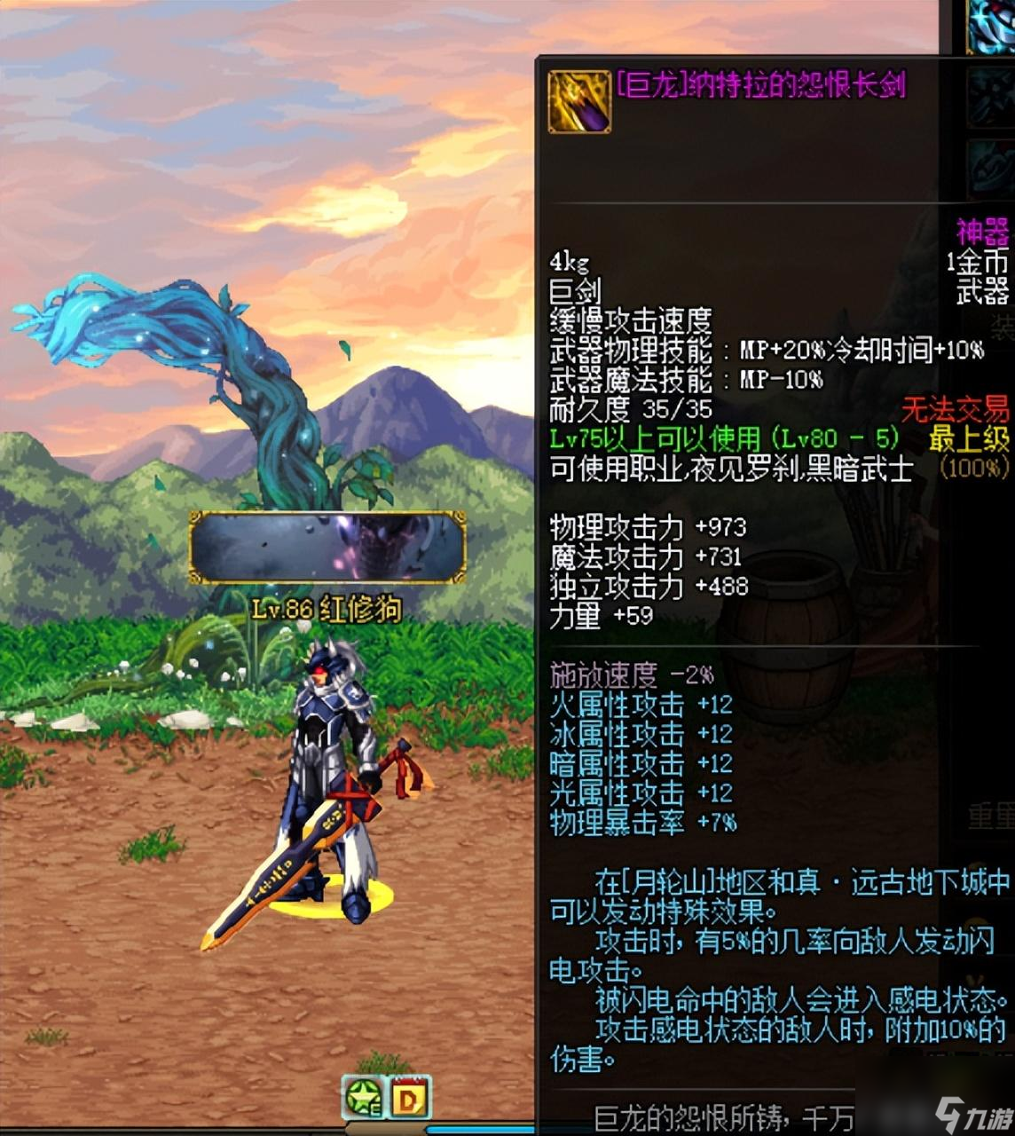 dnf巨剑大全 盘点80级巨剑