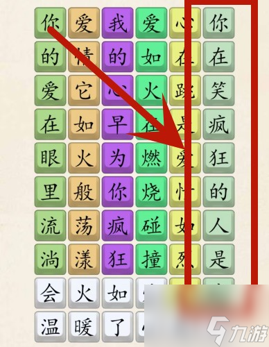 超级达人爱如火抒情版怎么通关-爱如火抒情版通关攻略图文