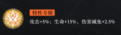 战火使命杰西卡角色介绍
