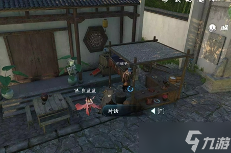 <a id='link_pop' class='keyword-tag' href='https://www.9game.cn/nishuihan1/'>逆水寒手游</a>逃婚记任务攻略