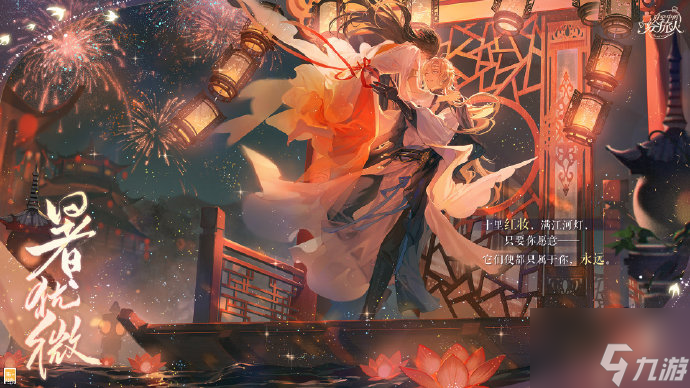时空中的绘旅人今夕长相守画卷如何绘旅人今夕长相守异色画卷复刻介绍