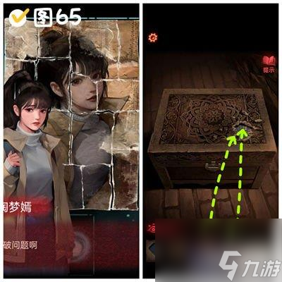 纸嫁衣2第五章攻略-全章节图文通关速览