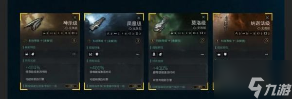 <a id='link_pop' class='keyword-tag' href='http://m.qicyb.cn/xzqye/'>星戰(zhàn)前夜無燼星河</a>無畏艦怎么樣 星戰(zhàn)前夜無燼星河無畏艦屬性介紹