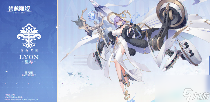 碧蓝航线战列舰里昂如何获得