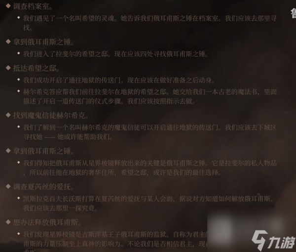 博德之门3灵魂捕捉手套位置介绍