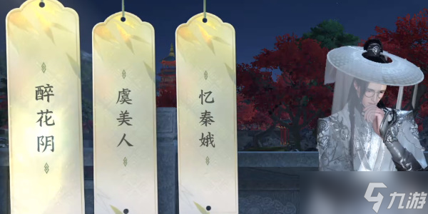 逆水寒人间词话