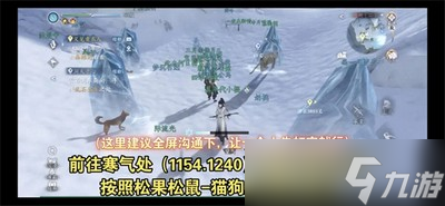 逆水寒手游风雪惊涛怎么获得 详细获取攻略分享