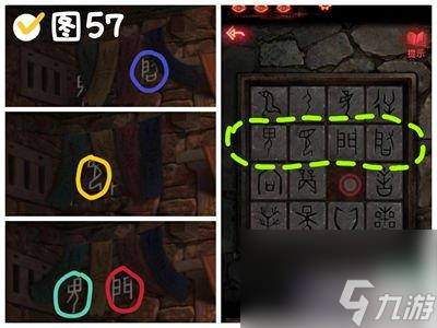 纸嫁衣2第五章攻略-全章节图文通关速览