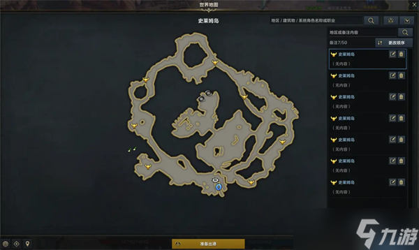 命运方舟最容易获得的20个岛之心攻略
