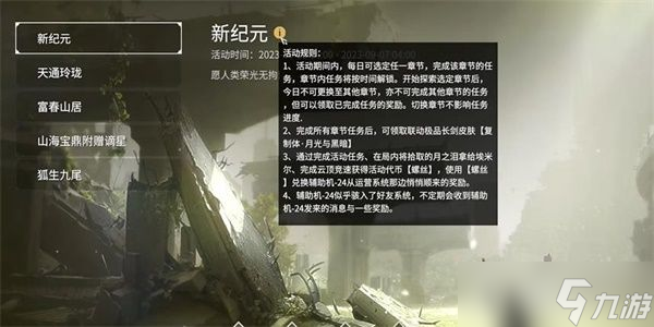 永劫无间尼尔联动螺丝获取途径介绍