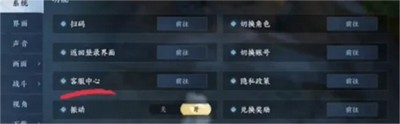 逆水寒手游分解的装备怎么找回 详细找回方法分享