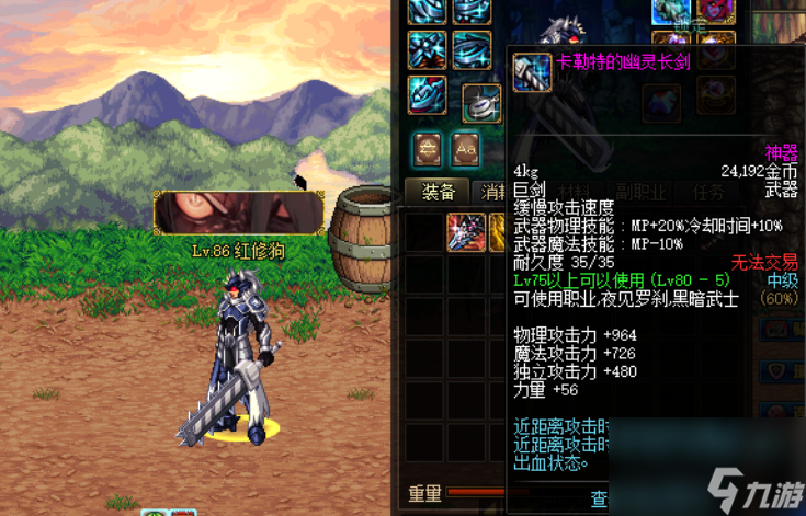 dnf巨剑大全 盘点80级巨剑